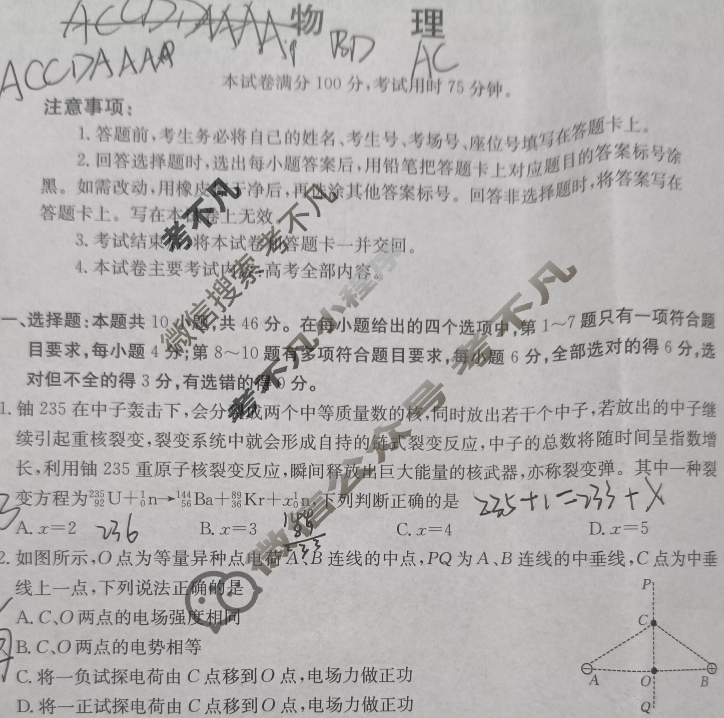 金太阳2025届江西省10月份高三联考物理试题