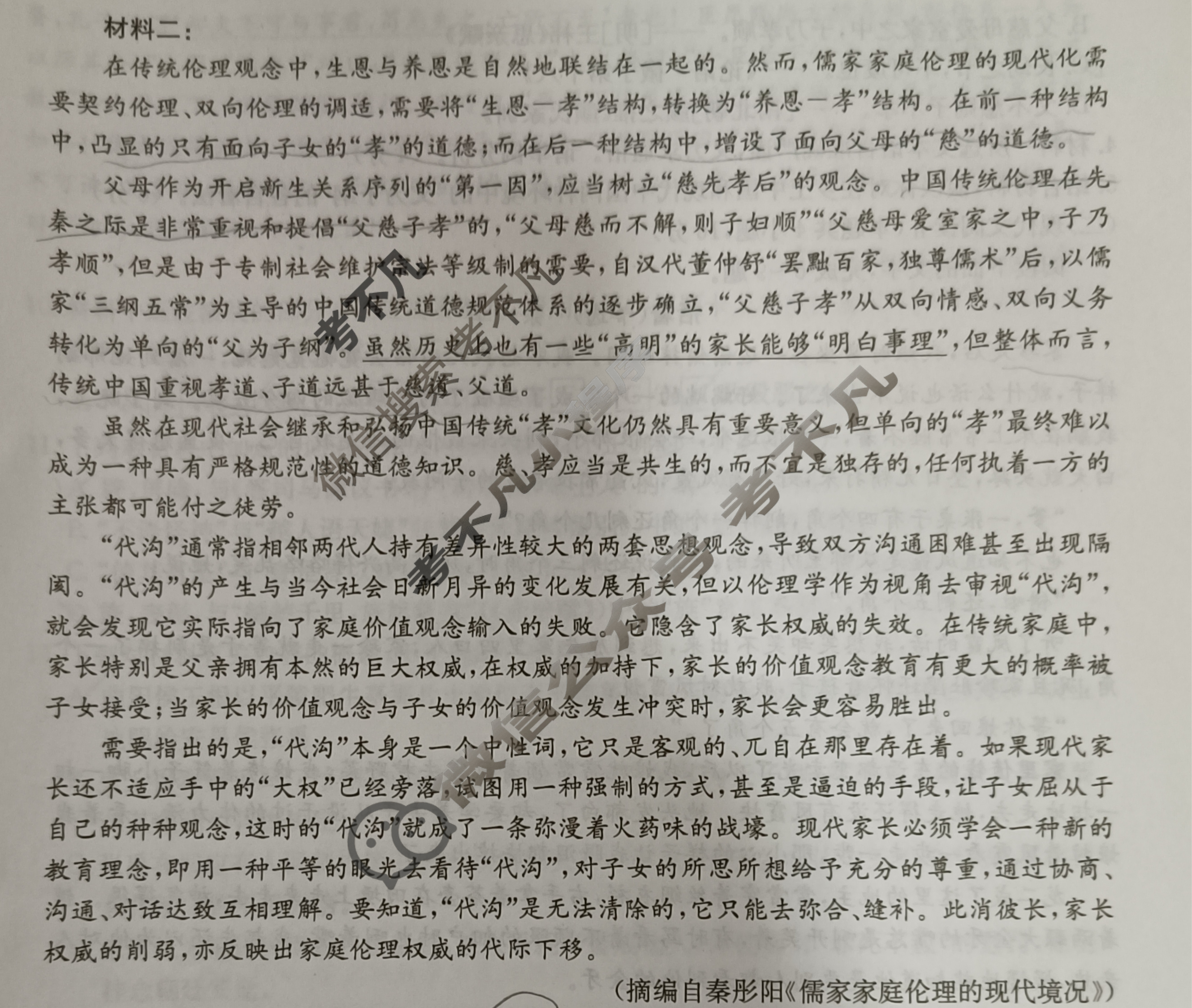 金太阳高二2024-2025学年山西名校十月联合考试(62B)语文试题