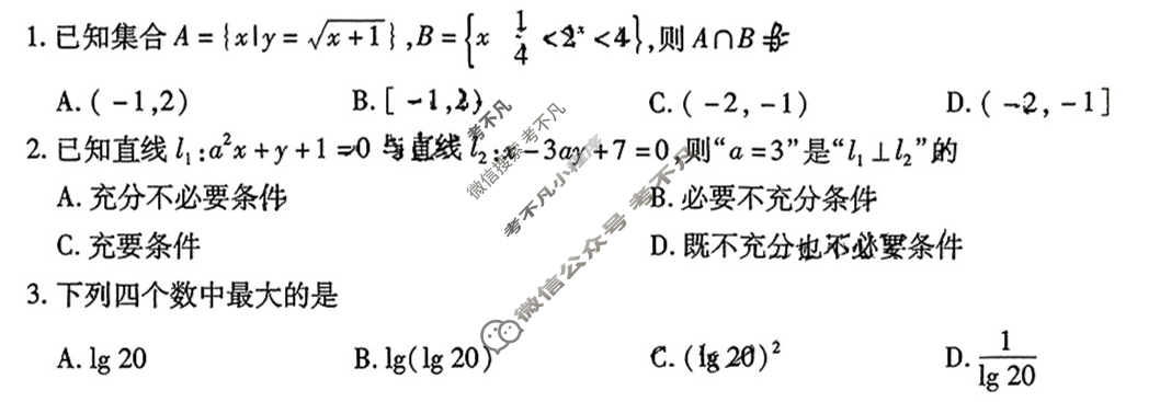 [天一大联考·皖豫名校联盟]2024-2025学年高三10月联考数学试题