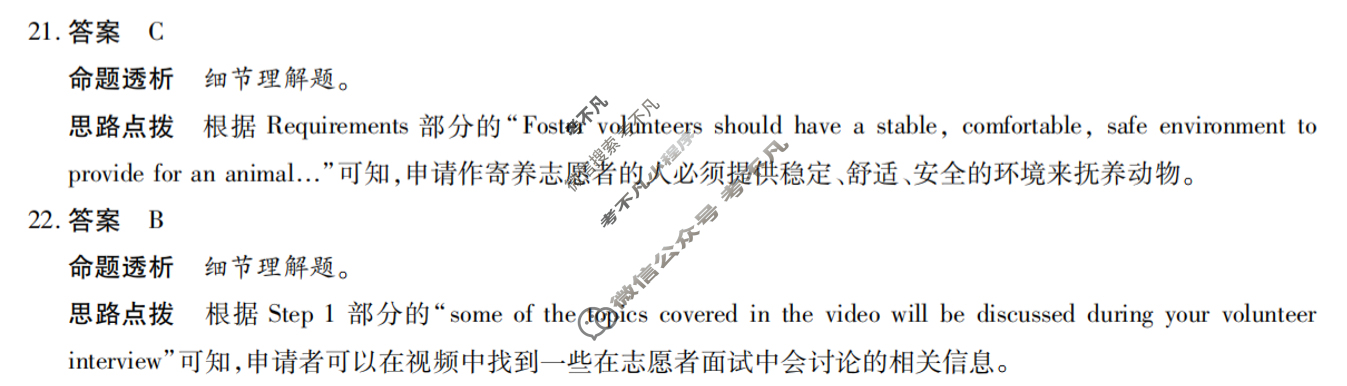 [天一大联考·皖豫名校联盟]2024-2025学年高三10月联考英语答案