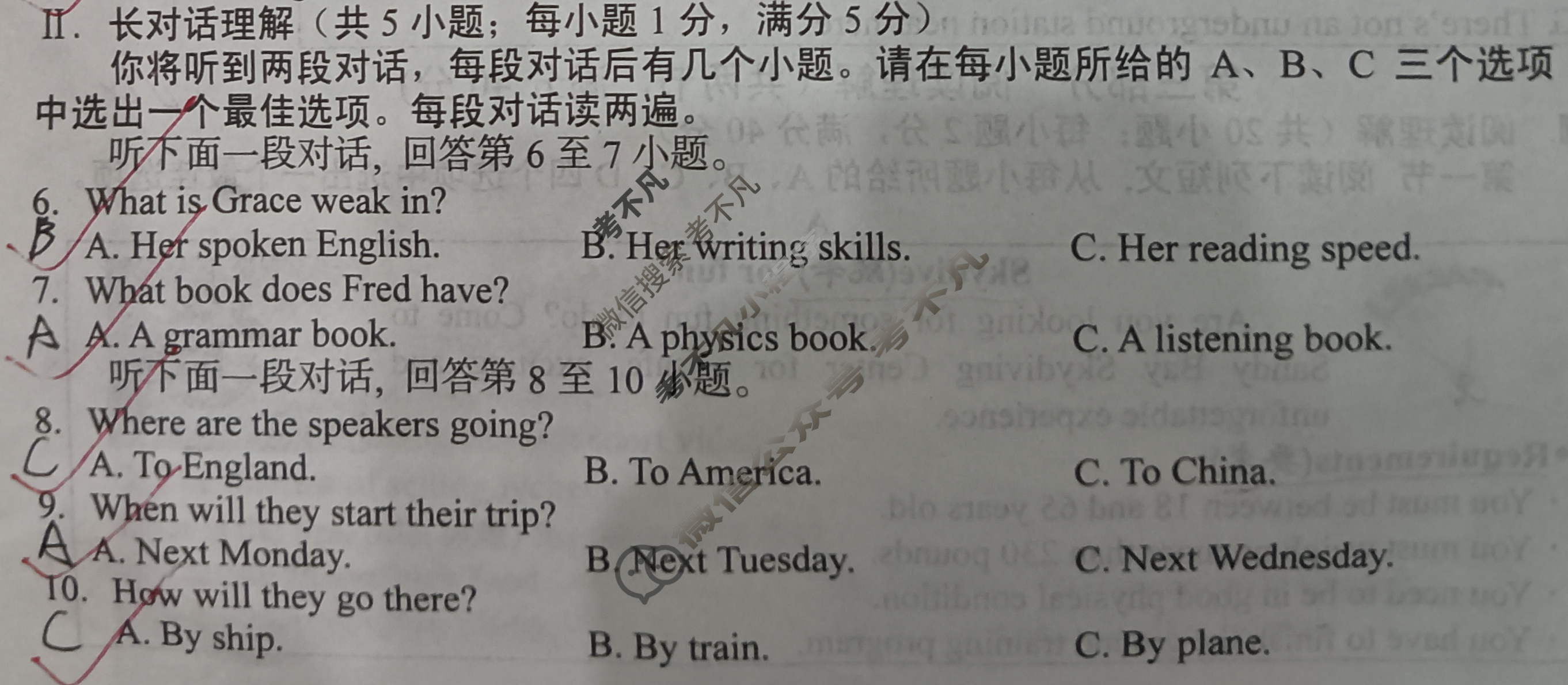 [安徽第一卷]2024-2025学年安徽省九年级教学质量检测一Ⅰ(9月)英语B(人教版)试题