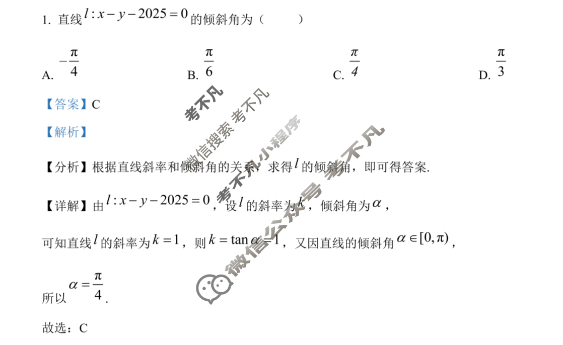 [九师联盟]2024年江西省高二10月教学质量检测数学答案