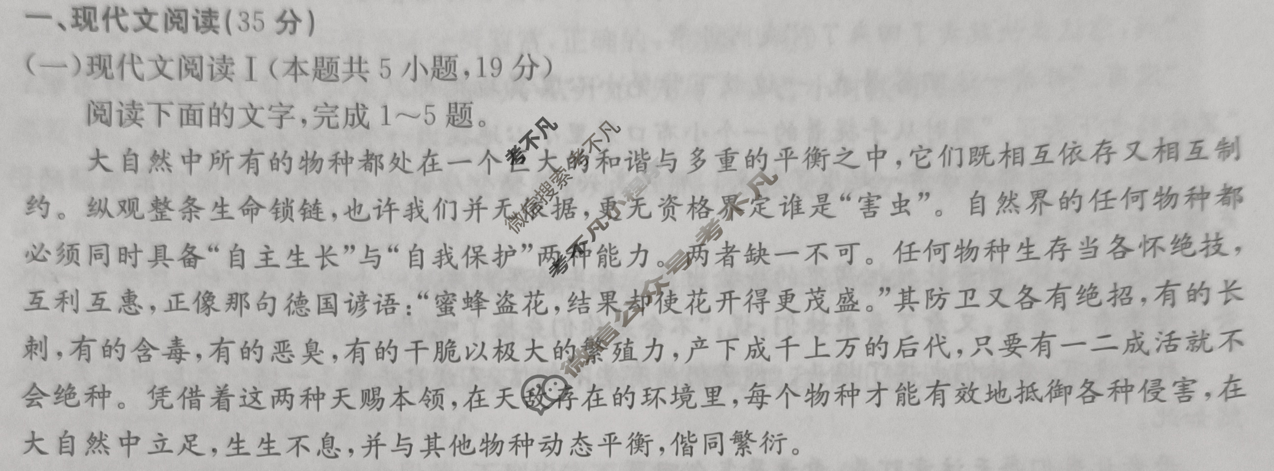 金太阳2025届江西省10月份高三联考语文试题