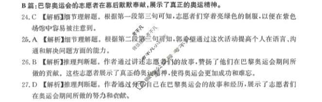 江西省2024-2025学年高一金太阳10月联考(无角标)英语答案