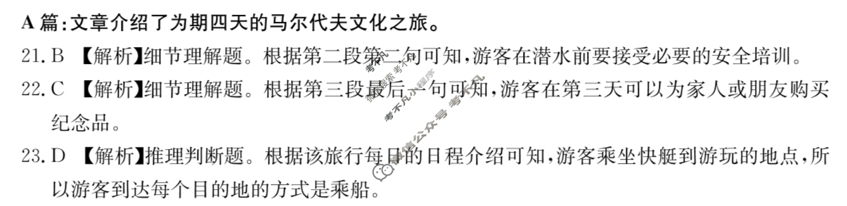 云南2025届高三金太阳10月联考(无角标)英语答案