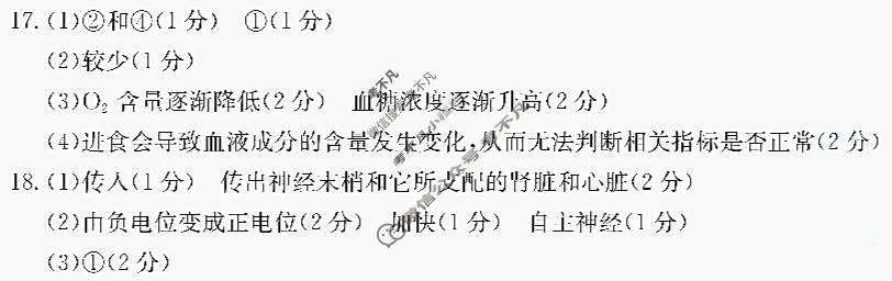 陕西省2024-2025学年高二金太阳10月联考(无角标)生物答案