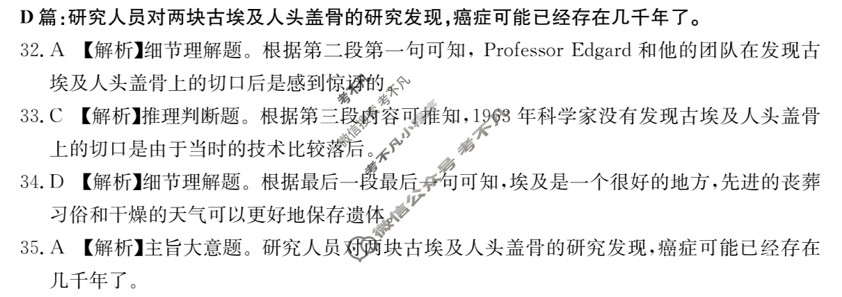 金太阳高二2024-2025学年山西名校十月联合考试(62B)英语答案
