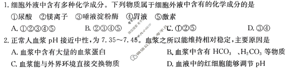 陕西省2024-2025学年高二金太阳10月联考(无角标)生物试题
