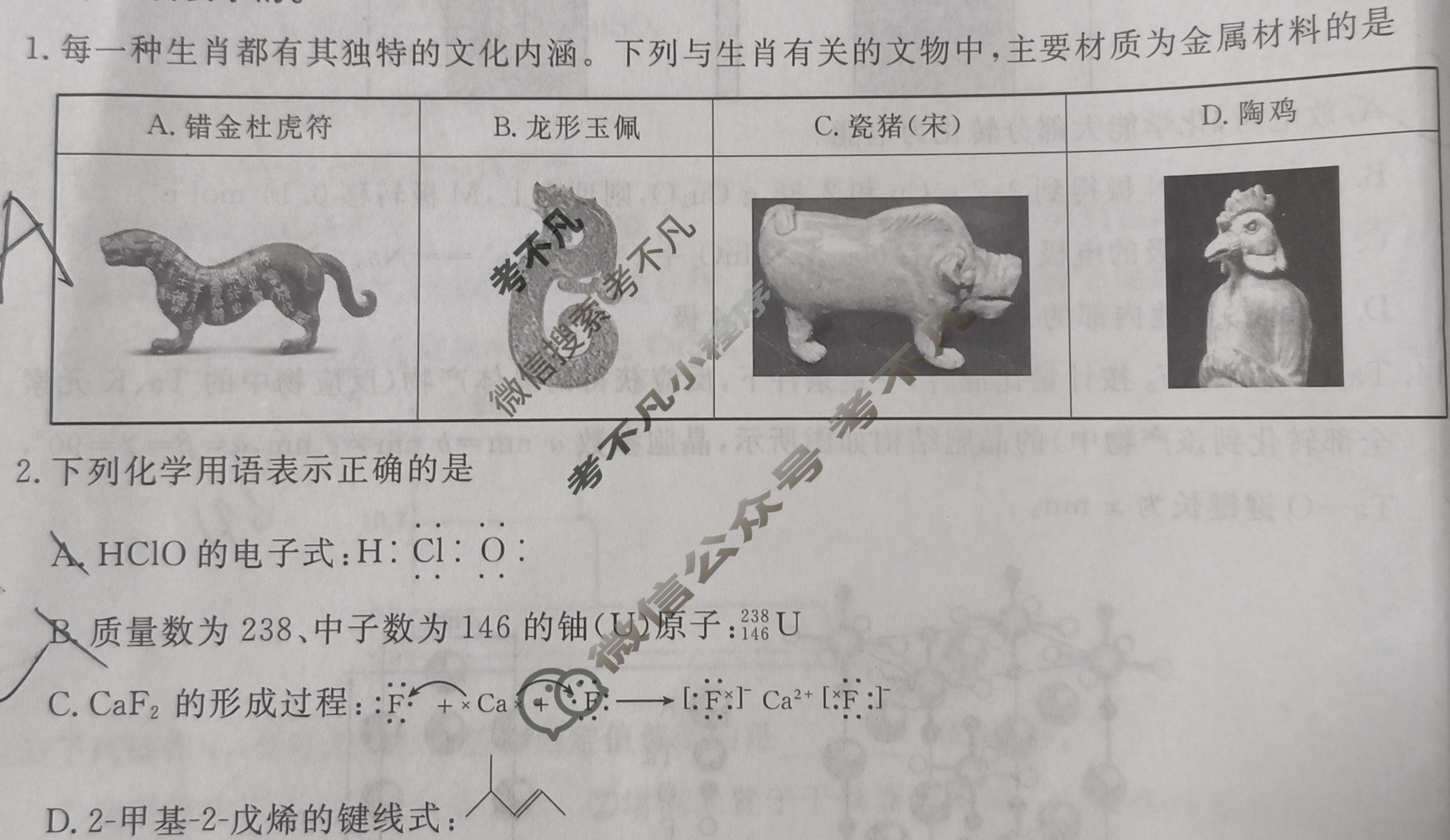 金太阳2025届江西省10月份高三联考化学试题