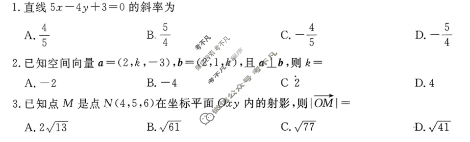 陕西省2024-2025学年高二金太阳10月联考(无角标)数学试题