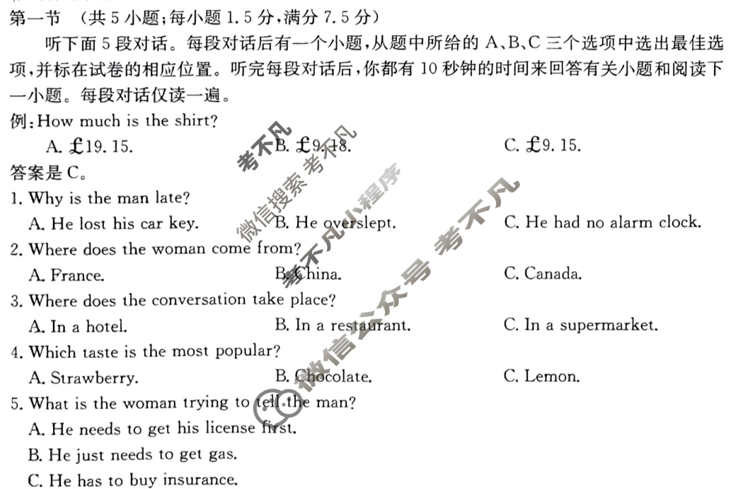 陕西省2024-2025学年高二金太阳10月联考(无角标)英语试题