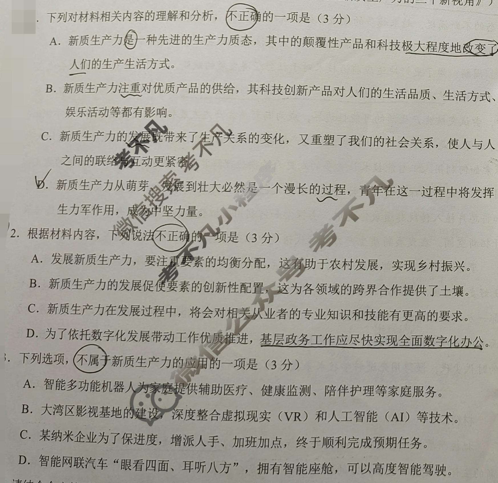 [学科网]2025届高三10月大联考语文(新课标卷)试题