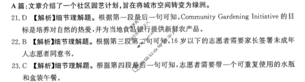 江西省2024-2025学年高二金太阳10月联考(无角标)英语答案