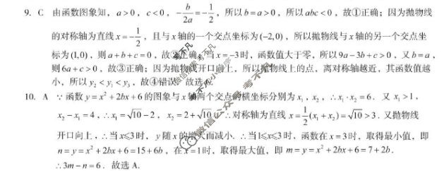 [安徽第一卷]2024-2025学年安徽省九年级教学质量检测一Ⅰ(9月)数学B(人教版)答案