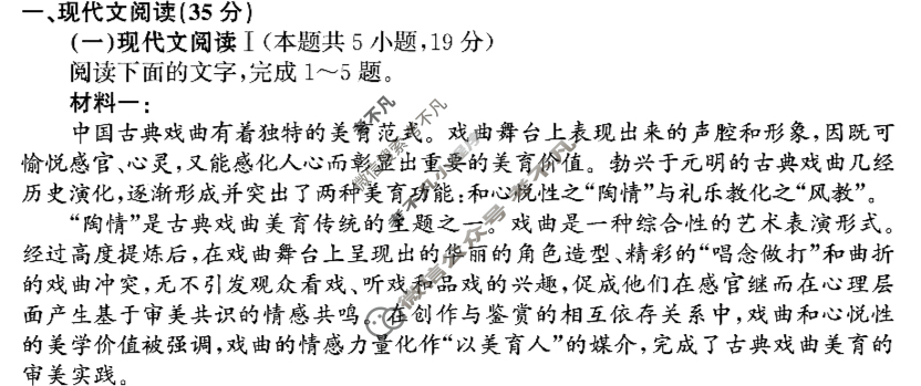 [天舟益考衡中同卷]2024-2025学年度高三年级上学期自我提升二·语文A试题