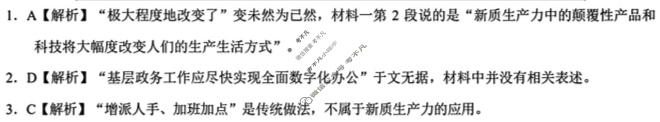 [学科网]2025届高三10月大联考语文(新高考卷)答案