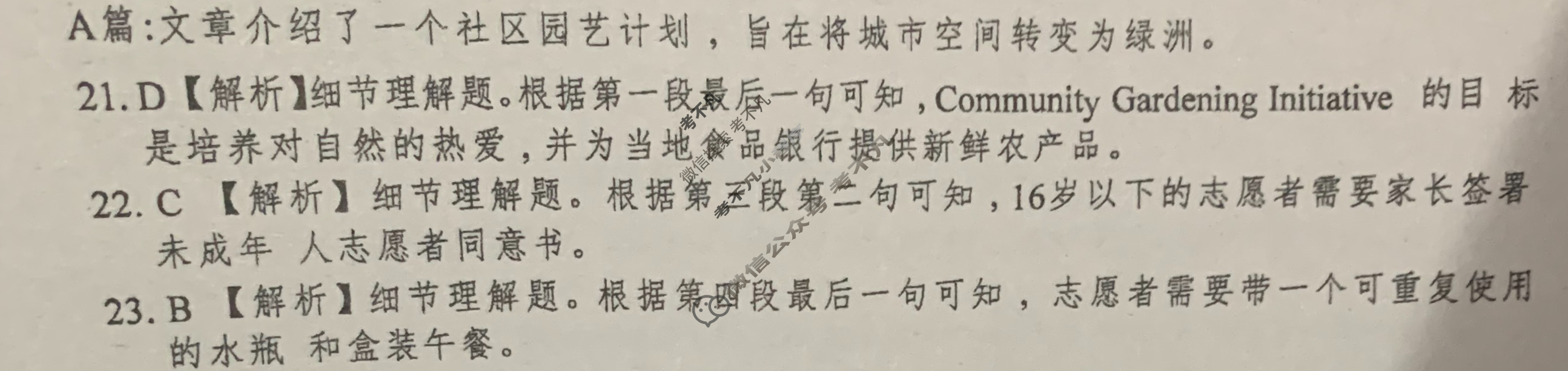 2024-2025学年湖南省高二金太阳10月联考(无角标)英语答案