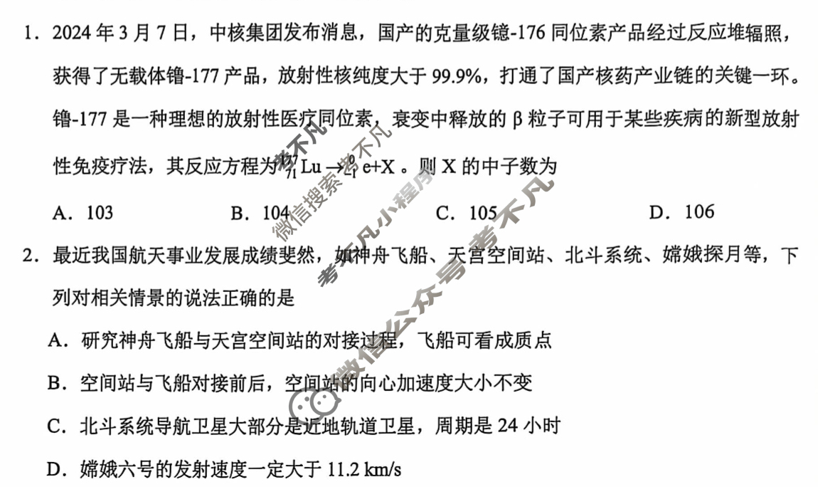 [学科网]2025届高三10月大联考物理(新高考卷)试题