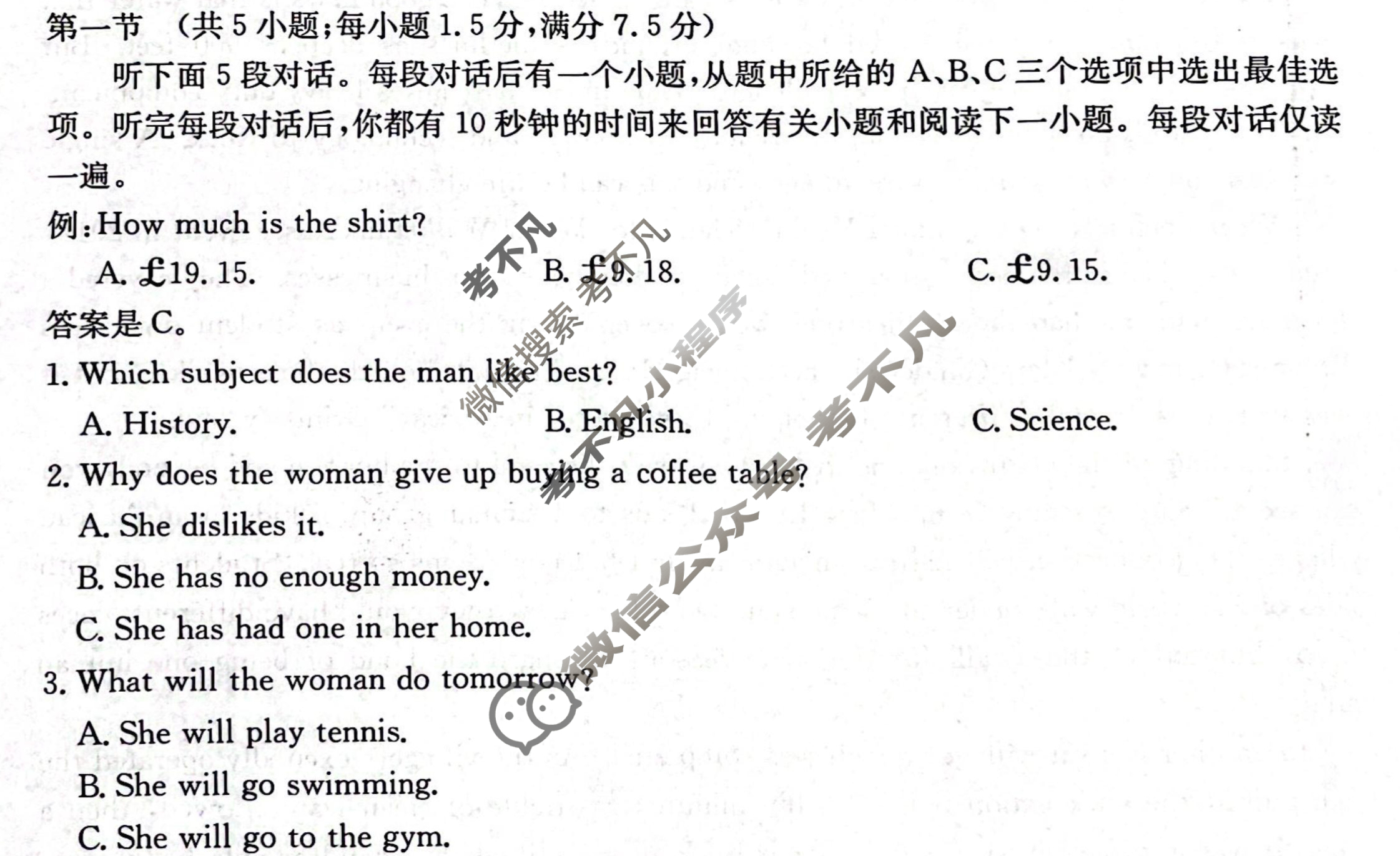河北金太阳2024-2025学年高三(上)质检联盟第一次月考(25-70C)英语试题