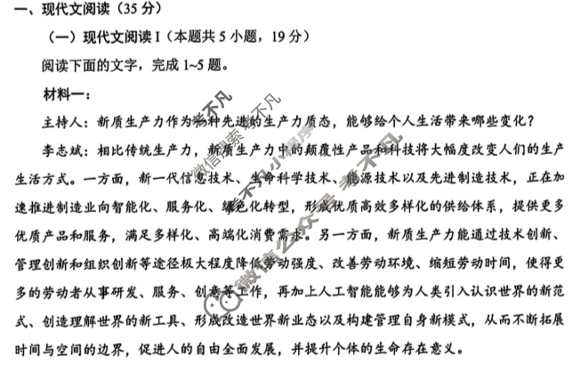 [学科网]2025届高三10月大联考语文(新高考卷)试题