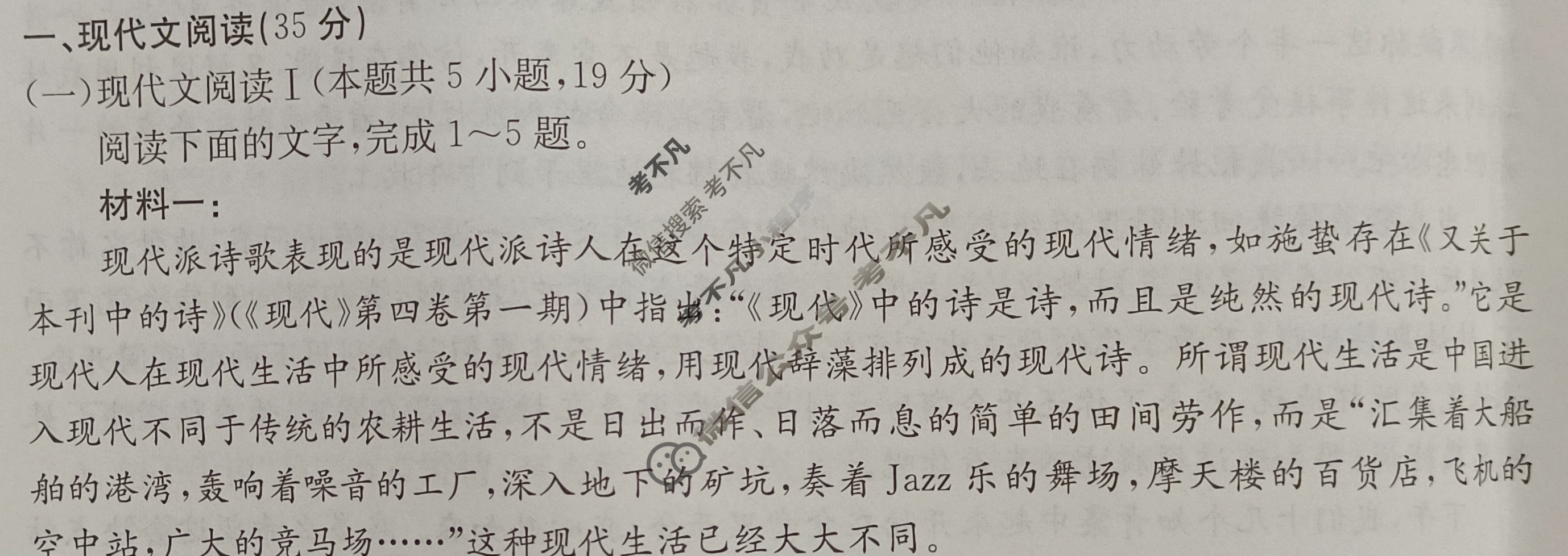 河北金太阳2024年高一年级10月联考(HEB)语文试题