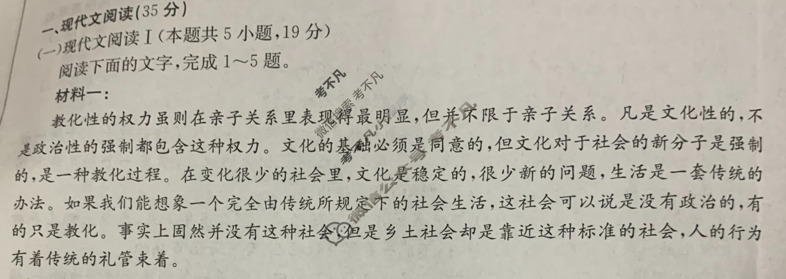 2024-2025学年湖南省高二金太阳10月联考(无角标)语文试题