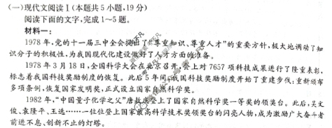 内蒙古2024-2025学年高一金太阳10月联考(无角标)语文试题