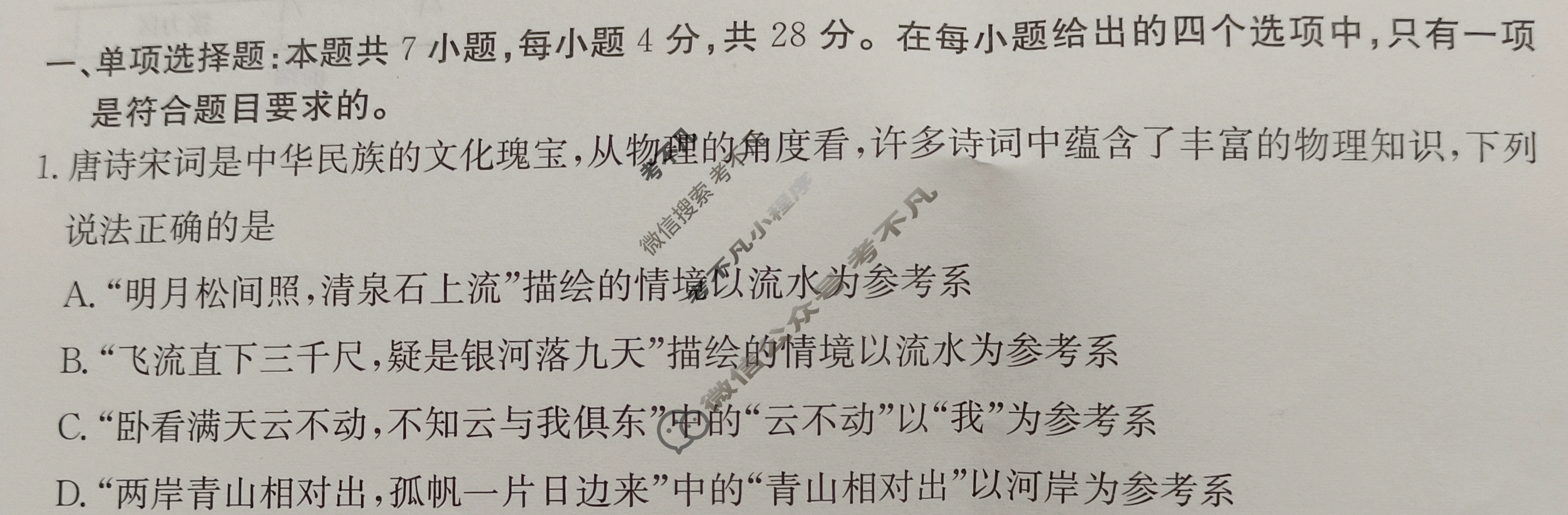 河北金太阳2024年高一年级10月联考(HEB)物理试题