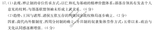 内蒙古2024-2025学年高一金太阳10月联考(无角标)历史答案