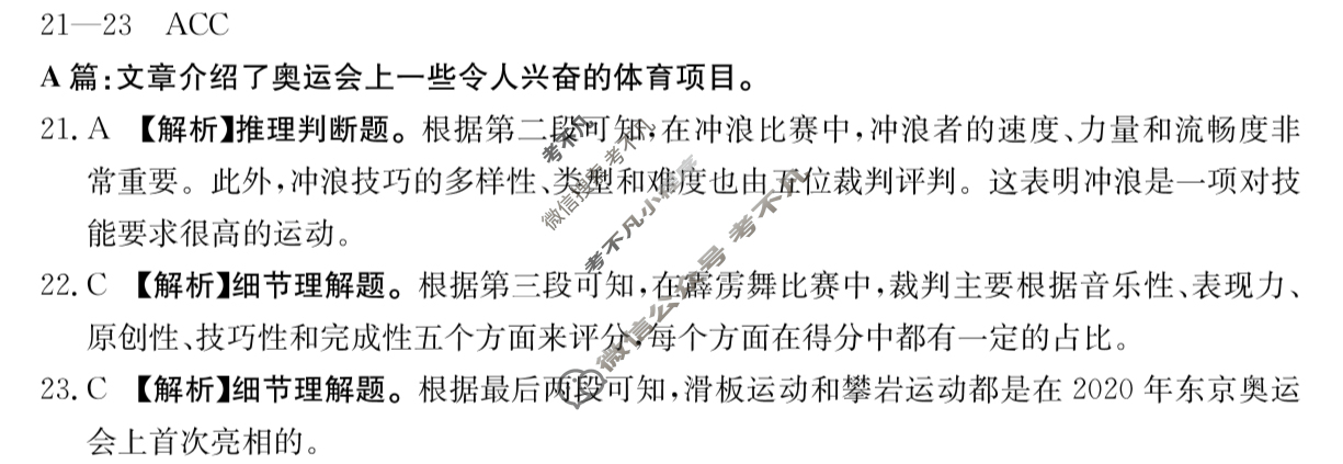 河北金太阳2024年高一年级10月联考(HEB)英语答案