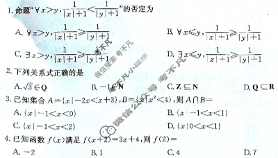 内蒙古2024-2025学年高一金太阳10月联考(无角标)数学试题