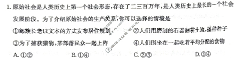 内蒙古2024-2025学年高一金太阳10月联考(无角标)政治试题