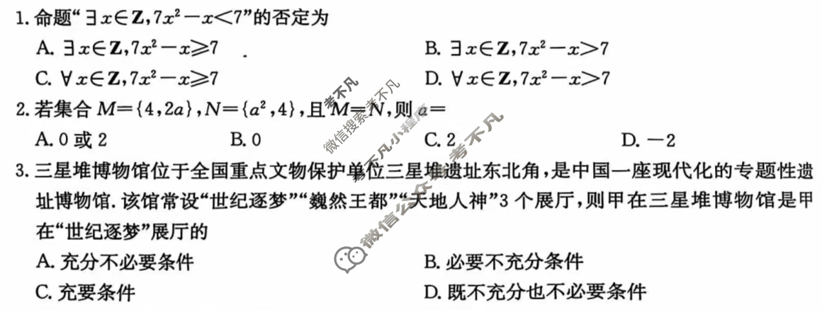 河北金太阳2024年高一年级10月联考(HEB)数学试题