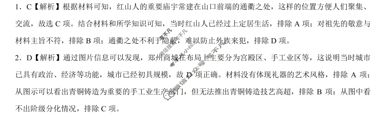 [学科网]2025届高三10月大联考历史(新高考卷)答案