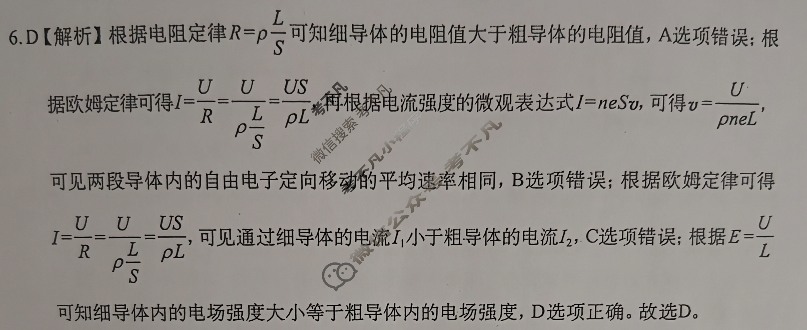广西普通高中学业水平选择性考试第一次摸底考试[2025广西名校卷-1]物理答案