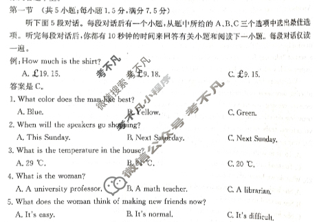 内蒙古2024-2025学年高一金太阳10月联考(无角标)英语试题