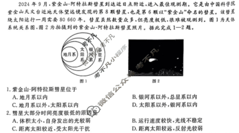 内蒙古2024-2025学年高一金太阳10月联考(无角标)地理试题