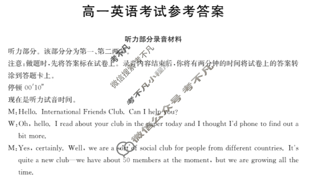 内蒙古2024-2025学年高一金太阳10月联考(无角标)英语答案