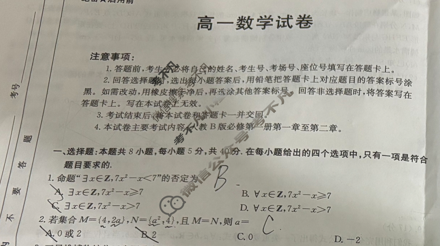 辽宁金太阳2024年高一年级10月联考(LN)数学试题