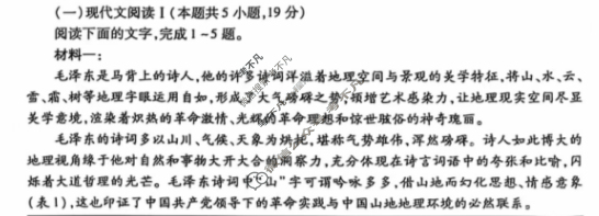 [天一大联考]2024-2025学年高一年级阶段性测试(一)1语文试题