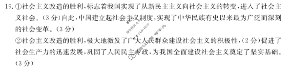 内蒙古2024-2025学年高一金太阳10月联考(无角标)政治答案
