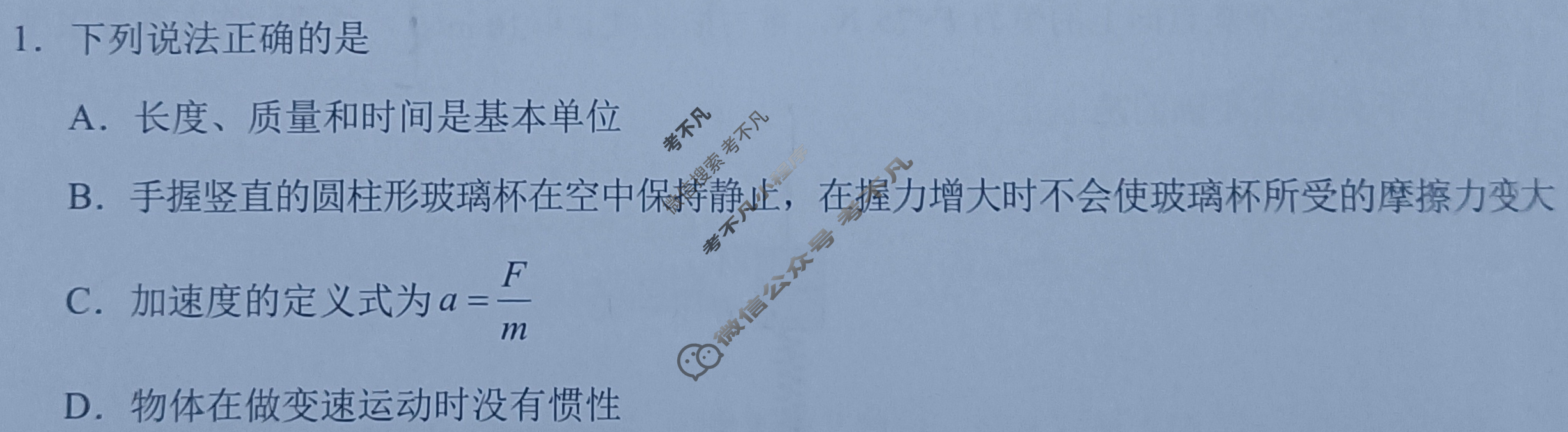 [学科网]2025届高三10月大联考物理(新课标卷)试题