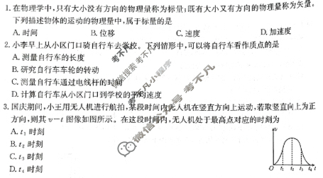 内蒙古2024-2025学年高一金太阳10月联考(无角标)物理试题