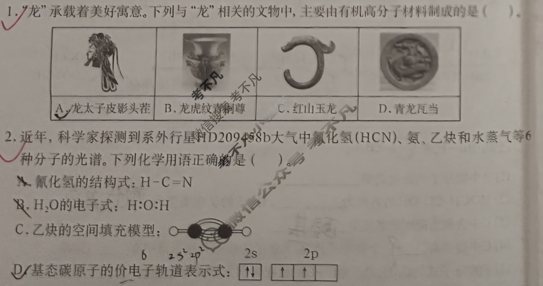 广西普通高中学业水平选择性考试第一次摸底考试[2025广西名校卷-1]化学试题