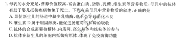 金太阳2025届江西省10月份高三联考生物试题