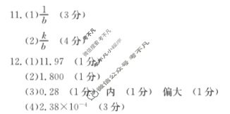 金太阳2025届江西省10月份高三联考物理答案