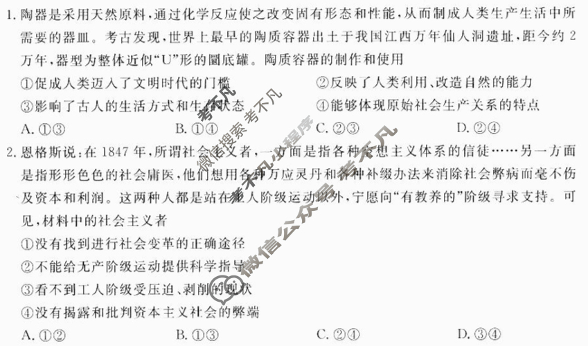 四川省2024年25届高三金太阳10月联考(无角标)政治试题