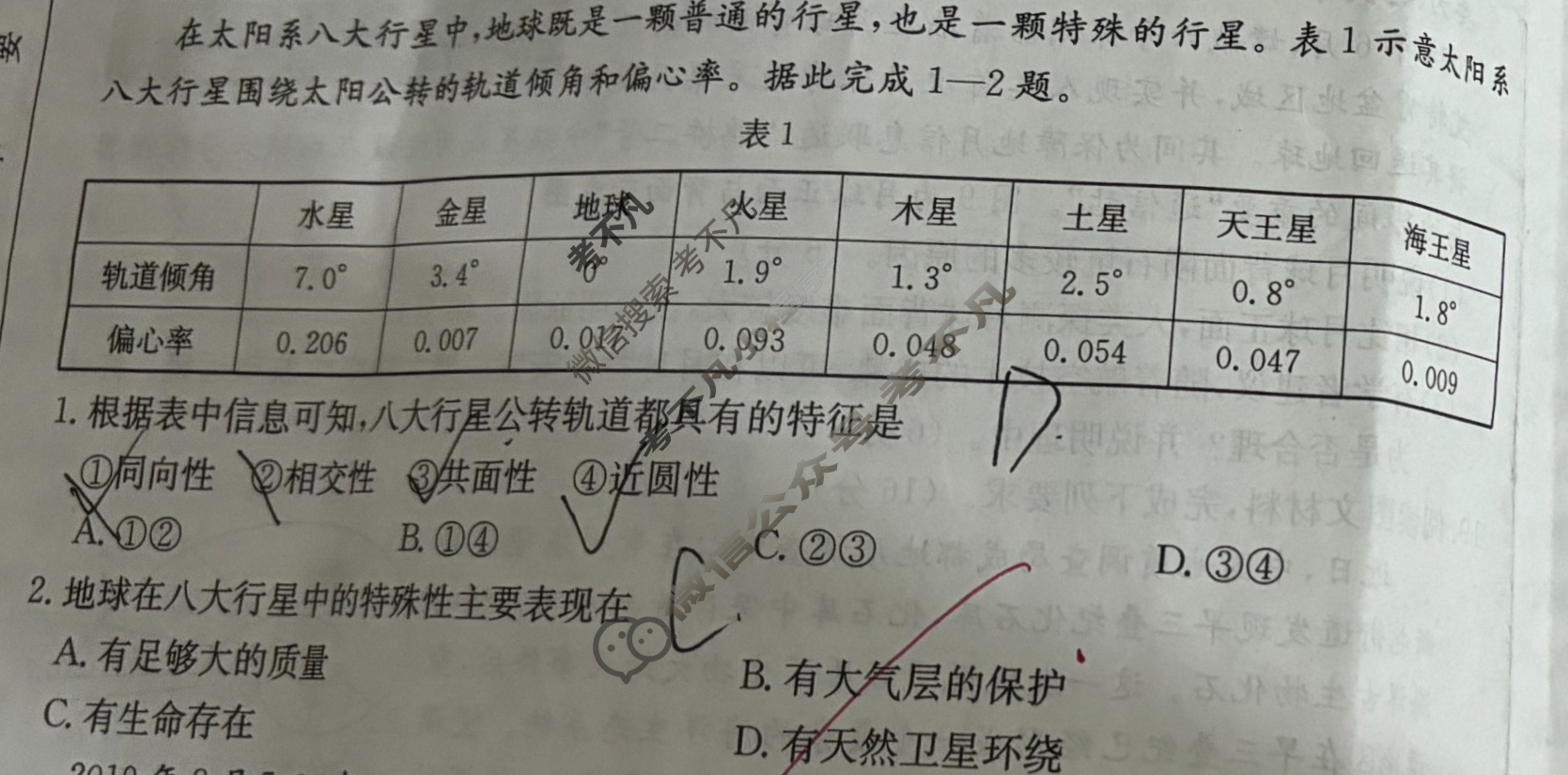 辽宁金太阳2024年高一年级10月联考(LN)地理试题