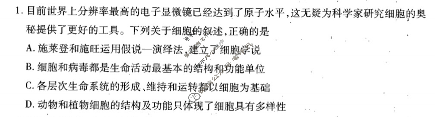[天一大联考·皖豫名校联盟]2024-2025学年高三10月联考生物试题