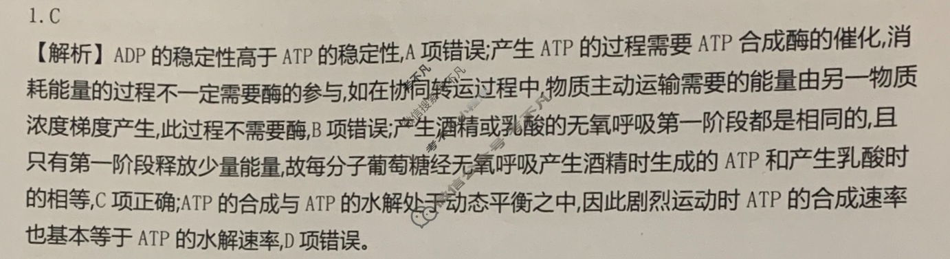 2025年高三第一轮复习周测卷·生物学[25·G3ZCJ(新高考)·生物学-R-必考-G DONG](六)6答案
